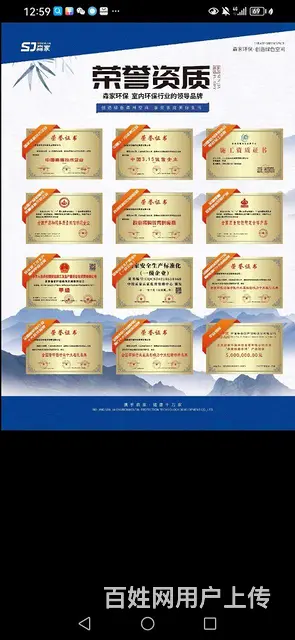 东捷环保科技专业治理甲醛 - 图片 2