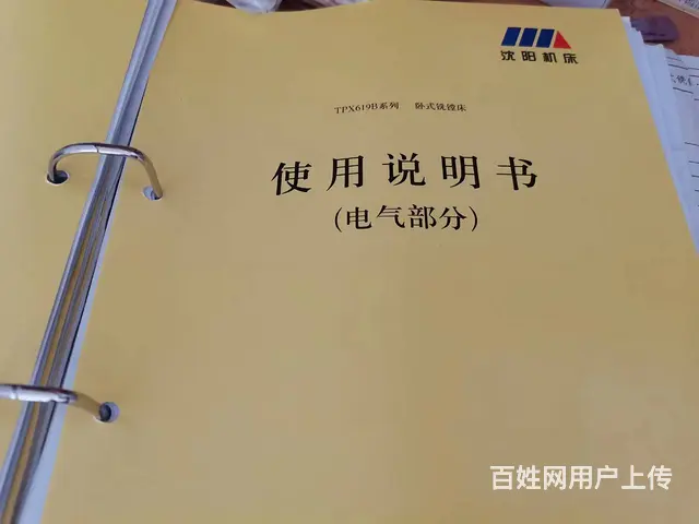 车、磨、铣、镗说明书 - 图片 2