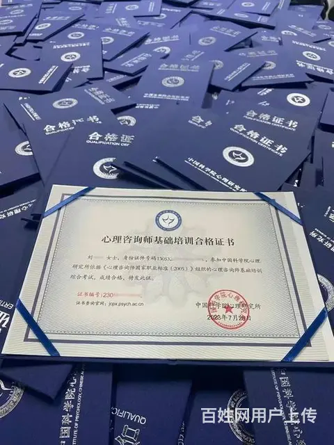 考心理咨询师需要报班吗？心理咨询师报考流程是什么？ - 图片 1