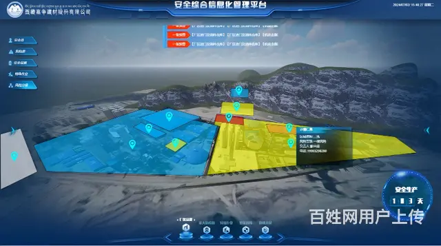 智慧民爆一体化解决方案：实现安全生产的智能化与高效 - 图片 3