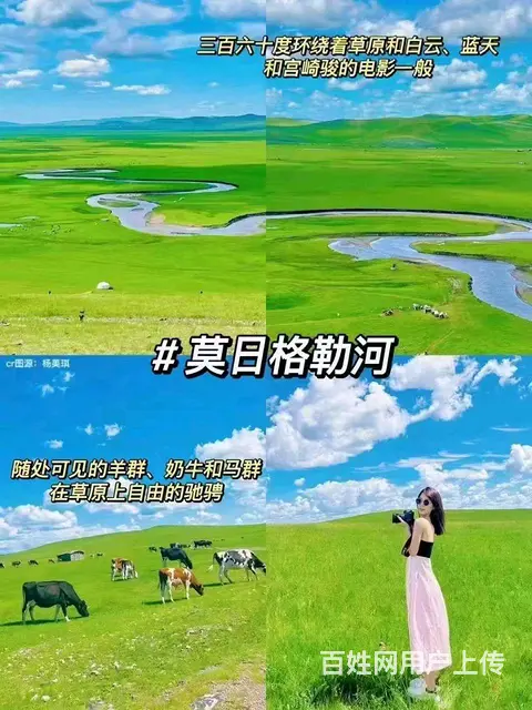 呼伦贝尔阿尔山漠河旅游包车攻略，推荐靠谱师傅 - 图片 9