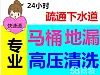 【吉大拱北兰浦夏湾】【通厕所下水道】改管修、水龙头 - 图片 3