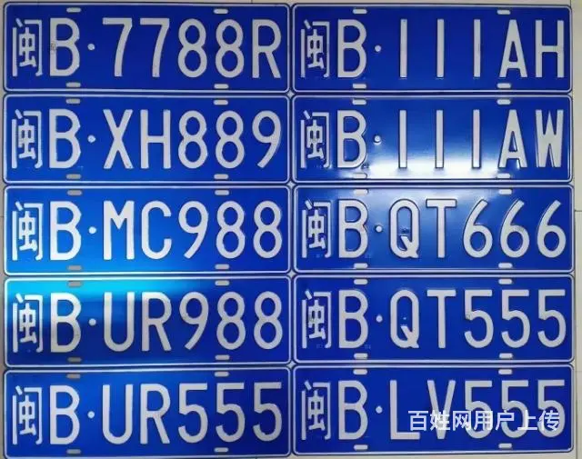 辽源车牌靓号11111,8888.车牌靓号办理公司 - 图片 7