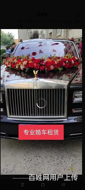 专业婚车租赁 - 图片 1