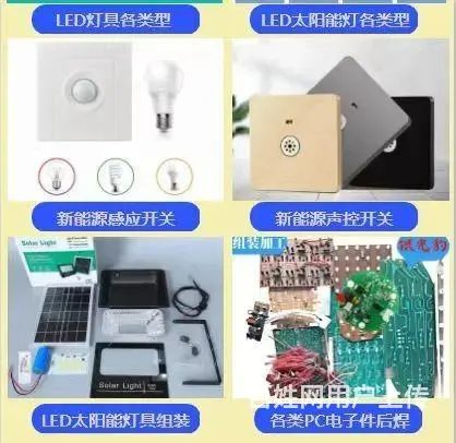 稳定订单外生产、电子零件加工、男女不限、欢迎来代工 - 图片 2