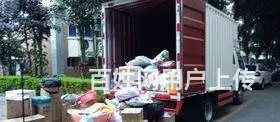 任泽区专业搬家公司   任泽区搬家公司怎么收费? - 图片 8