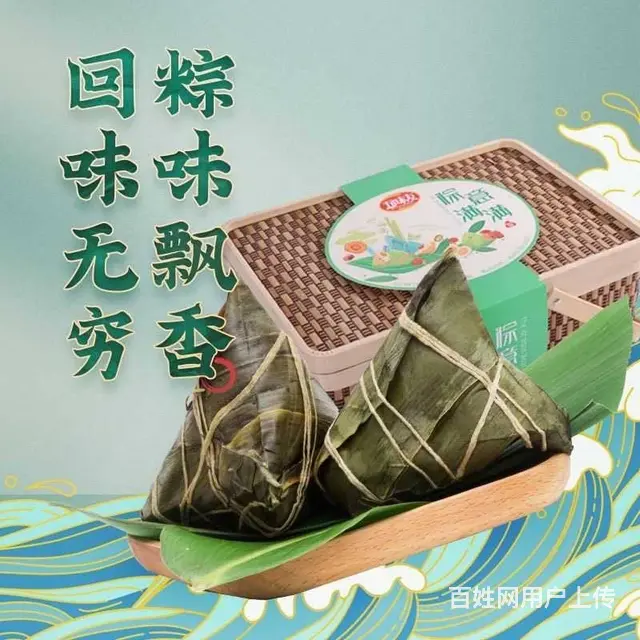 五味友嘉兴粽子混合口味甜粽咸粽礼盒装端午节送礼 - 图片 3