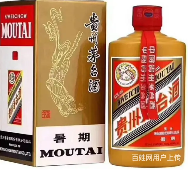 乌鲁木齐哪里回收酒，茅台酒哪里回收 - 图片 2