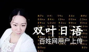 淄博寒假日语培训 - 图片 1
