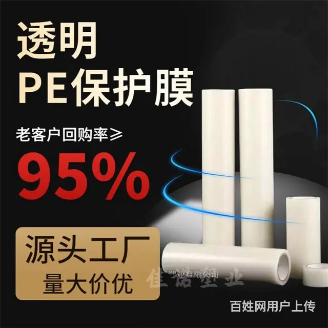 澳门环保佳诺不绣钢板保护膜塑料金属板保护膜，保护膜厂家 - 图片 4