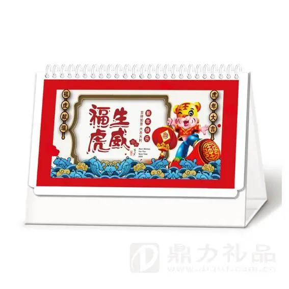 合肥台历挂历印刷制作-合肥市鼎力礼品有限公司 - 图片 1