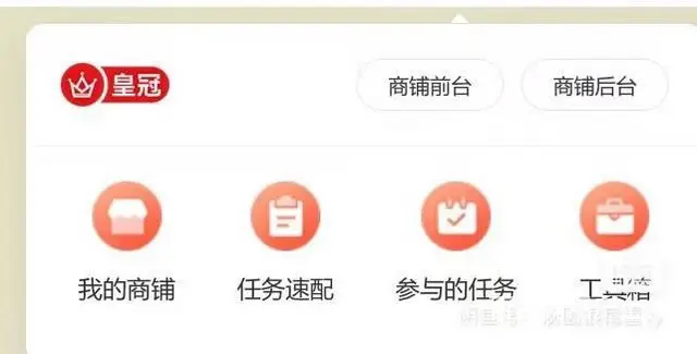 一品威客皇冠版VIP转卖 - 图片 2