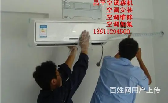 城北空调安装移机维修公司专注空调十五年 - 图片 3