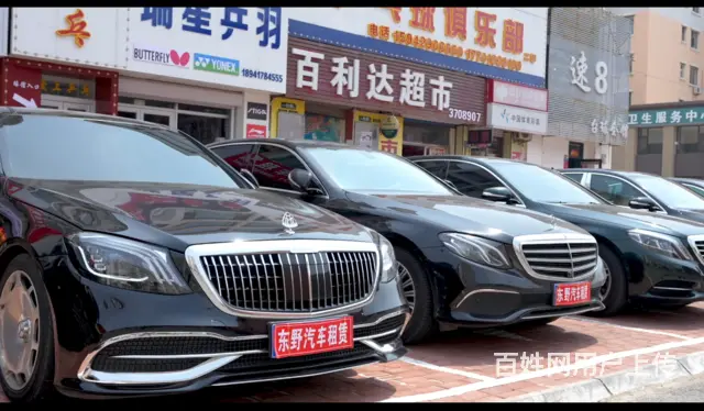 『东野汽车租赁』商务车专租 - 图片 9