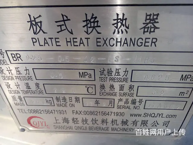 供应 压滤机 离心机 冷凝器 反应釜 发酵罐 烘干 - 图片 3