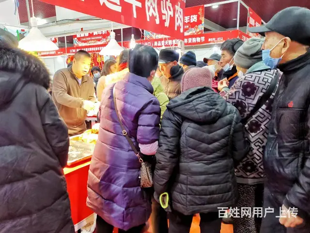 2024三门峡年货节 - 图片 4