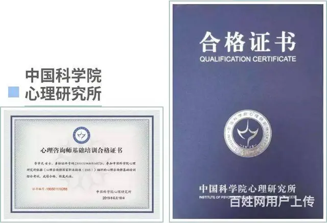中科院心理咨询师11月考试，苏州中科院心理咨询线上 - 图片 2