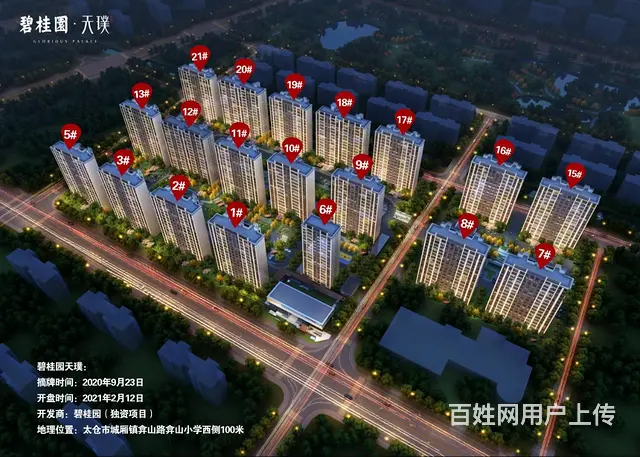 太仓主城区碧桂园·天璞户型-价格-位置-售楼处电话 - 图片 1