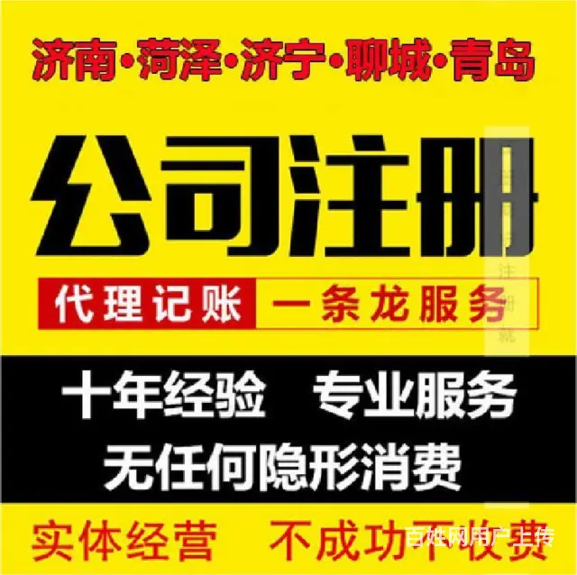 黔西南有实力的代理记账怎么收费的 - 图片 3