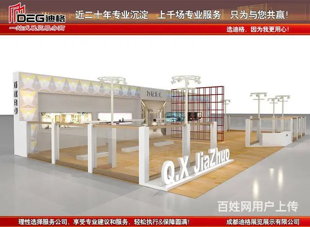 提供天府书展展台设计搭建服务 - 图片