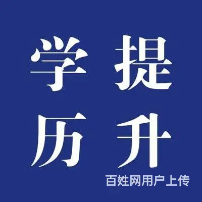 嘉兴桐乡成人学历包括四种：自考、成考学历提升 - 图片
