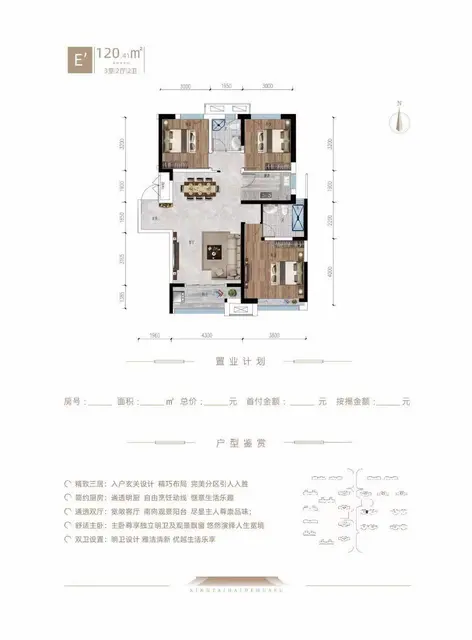 上东首府 锦上已经交房现房 26/26层128平75万 - 图片