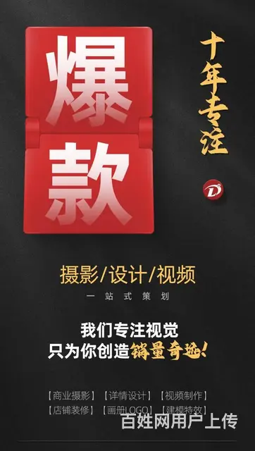 威海商业摄影产品拍摄 渔具户外用品拍摄 视频拍摄 - 图片 1