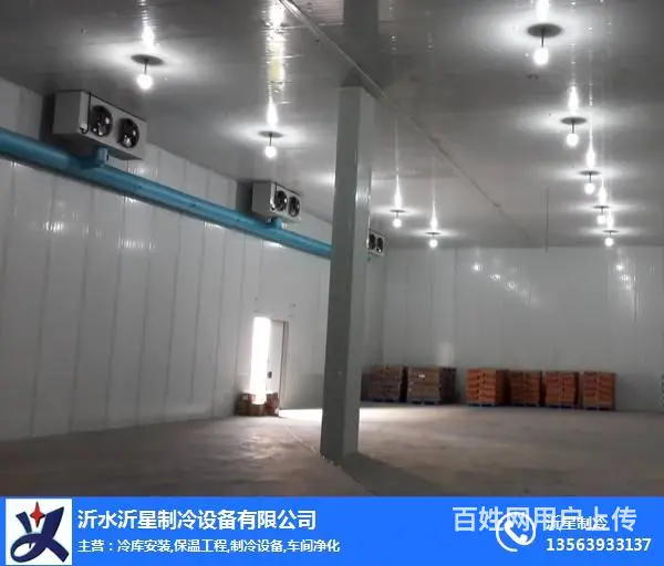 沂星制冷设备(图)-专业冷库安装-兰山区冷库安装 - 图片 9
