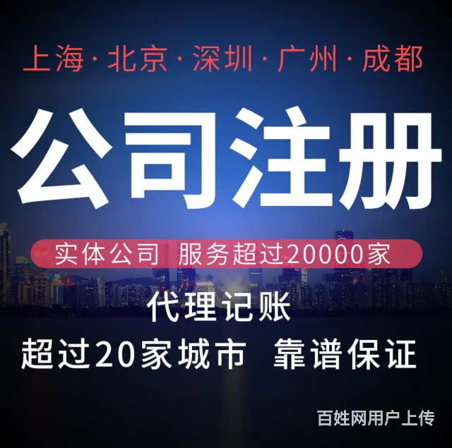 黔西南靠谱的工商税务代理怎么收费的 - 图片 1