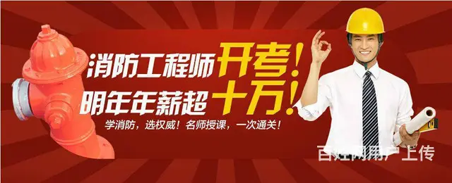 江苏消防员中级考理论和实操吗 - 图片 1