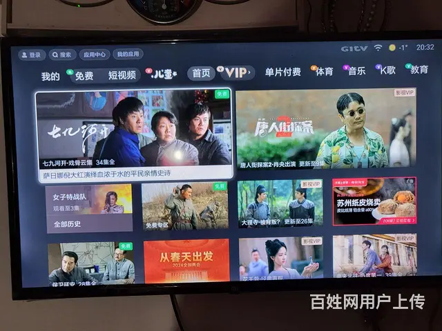 32寸小米电视 - 图片