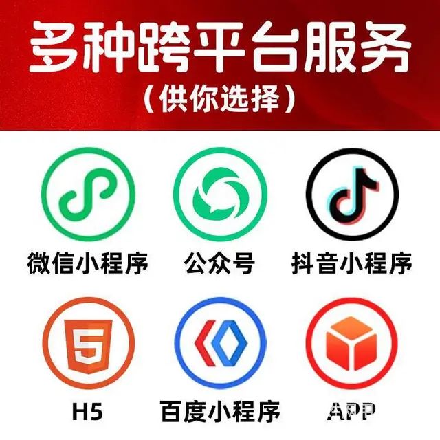 百货商城小程序在线搭建，景区民宿小程序 - 图片 2