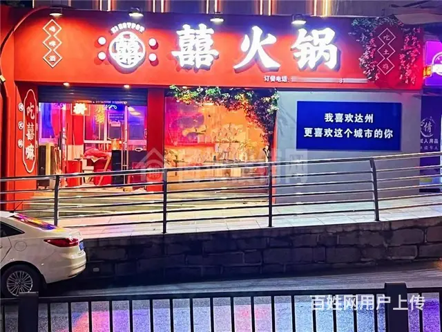 （同城搜铺网）市内好位置200平火锅店转让 - 图片 3