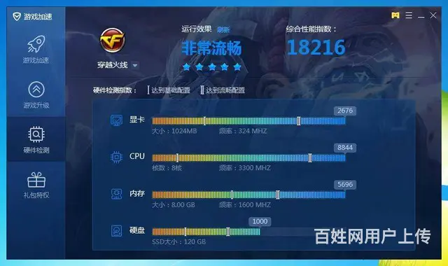 玩大型游戏i7四核八线程8G内存120G固态硬盘G - 图片 2