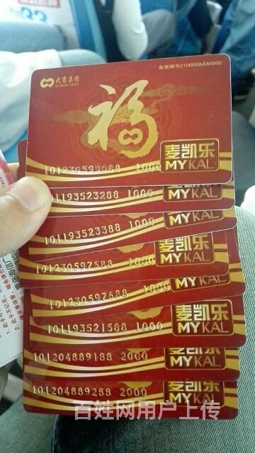市南回收海信购物卡,市南回收麦凯乐卡