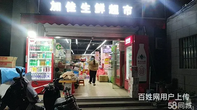 超市低价转让 - 图片