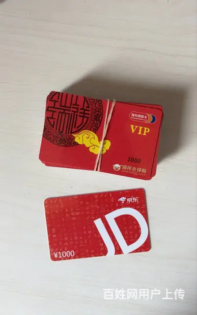 常州市高价回收瑞祥卡，爱心商务卡京东卡购物中心卡 - 图片 1