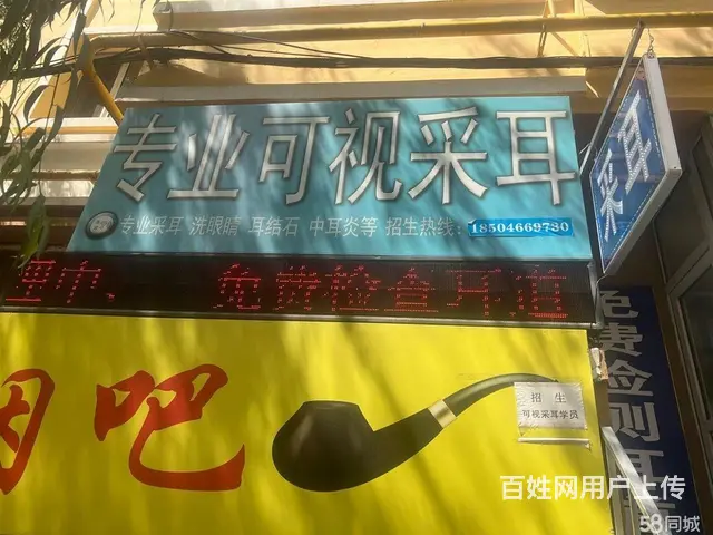 出兑按摩可视采耳店客源稳定 - 图片 1