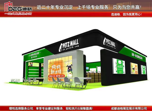 提供2023年成都国际宠物博览会展台设计搭建 - 图片 2