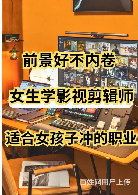 赤峰剪映、PR、AE视频拍摄培训学校精通专业课程 - 图片 1