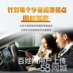 驾校教练高级技师 专业一对一陪练 自动挡 手动挡 - 图片 1