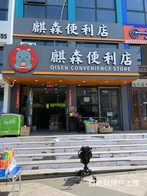 【搞定了！】南岗哈西汇龙北纬45度继红二小超市便利店出兑 - 图片 1
