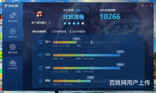 联想G480笔记本电脑i5四线程8G内存120G固 - 图片 4