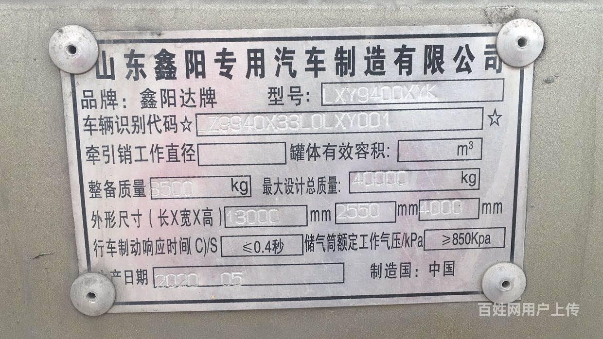 低价出售13米2.55米4米高展翼挂车 精品车况