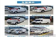 榆林2.9米3.2米4.2米蓝牌冷藏车厂家低价处理