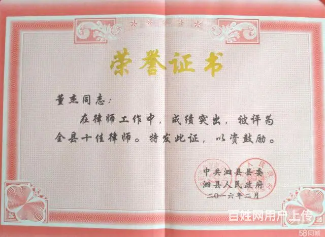 泗县律师为您服务 - 图片 3