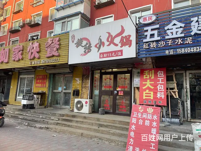 宁山西路精装旋转小火锅出兑 - 图片 1