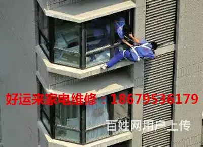 好运来家政服务家电维修 - 图片 3