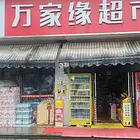 （陆号）黔西市金黔大道临街超宽门头百货超市转让，带27档ya