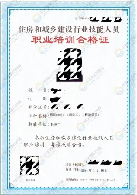 建设厅技工是什么？有什么用？ - 图片 1